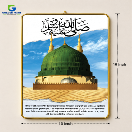 Masjid Al-Nabawi Wall Art Frame